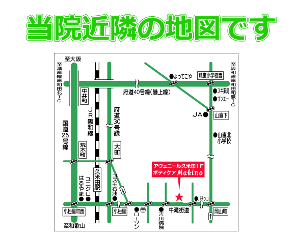 当院近隣の地図