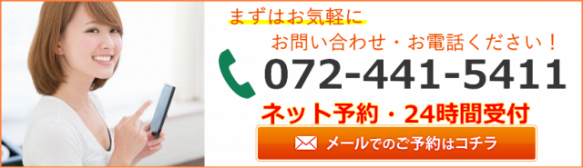 まずはお気軽にお問い合わせ・お電話ください！