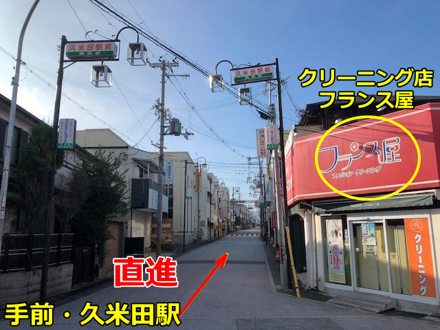 JR阪和線・久米田駅からの道順（徒歩・タクシー)１