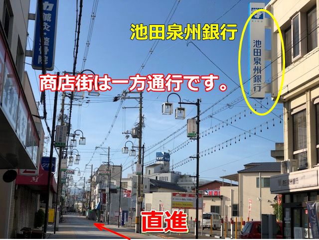 JR阪和線・久米田駅からの道順（徒歩・タクシー)３