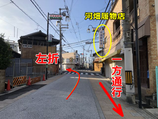 JR阪和線・久米田駅からの道順（徒歩・タクシー)４